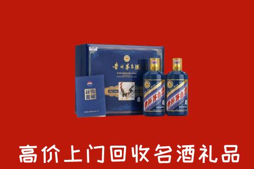 收购行情：鞍山回收生肖茅台酒