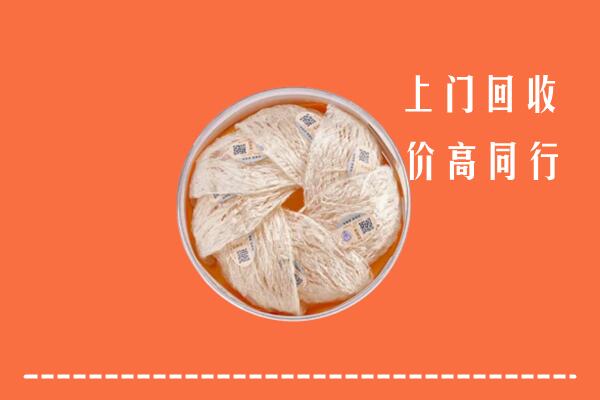 高价求购：鞍山回收燕窝